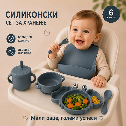 6-делен силиконски сет за хранење